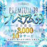 ここあ 出勤しました♡ 30分3900円！サンキュー静岡店（サンキューグループ）