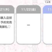 ヒメ日記 2024/11/21 10:35 投稿 すずな★激カワ19歳慶応大生★ S級素人清楚系デリヘル chloe