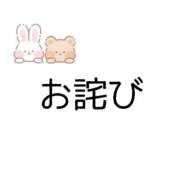 すあ 何度もごめんなさい 池袋モンデミーテ（シンデレラグループ）