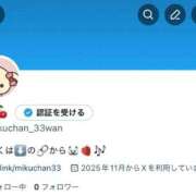 ヒメ日記 2025/11/25 10:53 投稿 みく 女帝