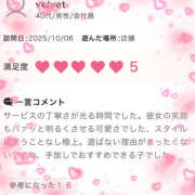 ヒメ日記 2025/11/05 23:43 投稿 あおい ハピネス札幌