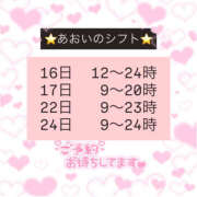 あおい のこり！ ハピネス札幌