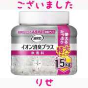 ヒメ日記 2025/01/22 13:21 投稿 りせ 京都ホテヘル倶楽部