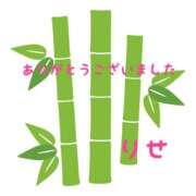 ヒメ日記 2025/02/22 21:00 投稿 りせ 京都ホテヘル倶楽部