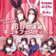ヒメ日記 2025/04/30 01:10 投稿 みさき 大阪はまちゃん日本橋店