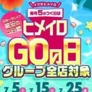 ヒメ日記 2025/07/25 07:50 投稿 みさき 大阪はまちゃん日本橋店