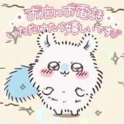 ヒメ日記 2025/01/07 14:37 投稿 るか 鹿児島ちゃんこ 薩摩川内店