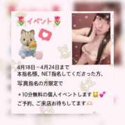 ヒメ日記 2025/04/19 09:04 投稿 花梨かりん 日暮里ド淫乱倶楽部