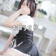 ヒメ日記 2025/01/11 23:04 投稿 岡崎ふみか【割引対象外】 elumo(エルモ)