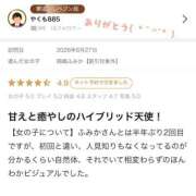 岡崎ふみか【割引対象外】 【お礼写メ日記】Yさん⸜  ෆ‪  ‪⸝‍ elumo(エルモ)