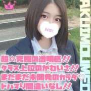 ヒメ日記 2025/03/02 17:40 投稿 めお 学校帰りの妹に手コキしてもらった件 梅田