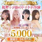 ヒメ日記 2025/04/06 12:09 投稿 ちはや ウルトラハピネス