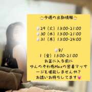 ヒメ日記 2025/07/29 13:23 投稿 ゆん Ange Spa(アンジュスパ)