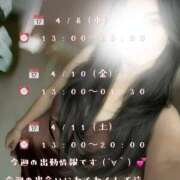 ヒメ日記 2026/04/08 13:56 投稿 ゆん Ange Spa(アンジュスパ)