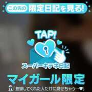 ヒメ日記 2025/10/09 07:49 投稿 あこ ぐっどがーる浜松店