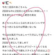 ヒメ日記 2026/03/19 14:48 投稿 あこ ぐっどがーる浜松店