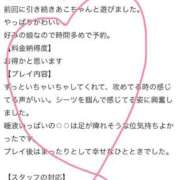 ヒメ日記 2026/03/30 08:08 投稿 あこ ぐっどがーる浜松店