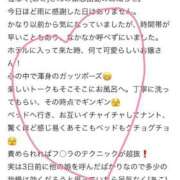 ヒメ日記 2026/04/01 08:31 投稿 あこ ぐっどがーる浜松店