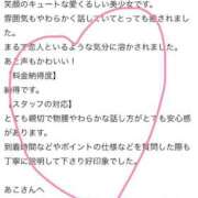 ヒメ日記 2026/04/15 11:07 投稿 あこ ぐっどがーる浜松店