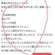 ヒメ日記 2026/04/30 10:36 投稿 あこ ぐっどがーる浜松店