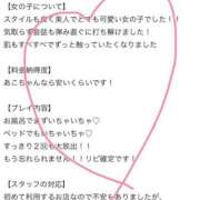 ヒメ日記 2026/05/29 10:18 投稿 あこ ぐっどがーる浜松店