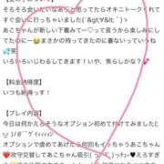 ヒメ日記 2026/05/29 16:48 投稿 あこ ぐっどがーる浜松店