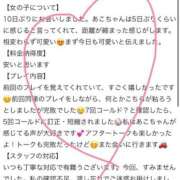 ヒメ日記 2026/06/11 20:28 投稿 あこ ぐっどがーる浜松店