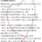 ヒメ日記 2026/07/01 21:37 投稿 あこ ぐっどがーる浜松店