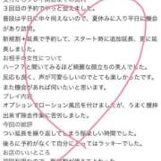 ヒメ日記 2026/08/12 19:51 投稿 あこ ぐっどがーる浜松店