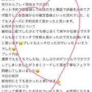 ヒメ日記 2026/09/28 08:16 投稿 あこ ぐっどがーる浜松店