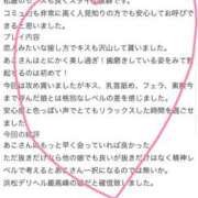 ヒメ日記 2026/10/01 17:47 投稿 あこ ぐっどがーる浜松店