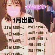 ヒメ日記 2026/01/23 01:06 投稿 れな モアグループ 土浦人妻花壇