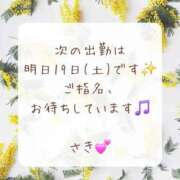 ヒメ日記 2026/09/18 04:13 投稿 さき いわき小名浜ちゃんこ