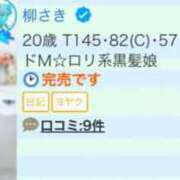 ヒメ日記 2025/01/16 16:02 投稿 柳さき 渋谷ガーデン