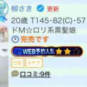 ヒメ日記 2025/01/21 18:01 投稿 柳さき 渋谷ガーデン