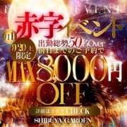 ヒメ日記 2025/09/20 00:49 投稿 柳さき 渋谷ガーデン