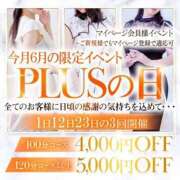 ヒメ日記 2025/06/23 09:42 投稿 凛華(りんか) PLUS十三店