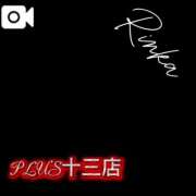 ヒメ日記 2025/11/29 19:48 投稿 凛華(りんか) PLUS十三店