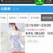 ヒメ日記 2025/03/07 00:23 投稿 あまね VIVIDCREW 梅田堂山店