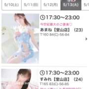 ヒメ日記 2025/05/11 01:37 投稿 あまね VIVIDCREW 梅田堂山店