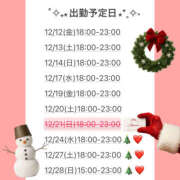 ヒメ日記 2025/12/05 22:58 投稿 あまね VIVIDCREW 梅田堂山店