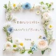 ヒメ日記 2025/01/15 22:31 投稿 はな エディーズ