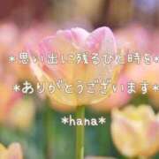 ヒメ日記 2026/03/21 22:36 投稿 はな エディーズ