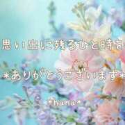 はな 本日の感謝♡ エディーズ
