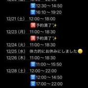 ヒメ日記 2024/12/19 08:01 投稿 みほ 清楚