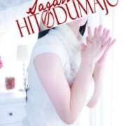 ヒメ日記 2026/01/09 11:54 投稿 珠央(たお) 相模原人妻城