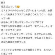 ヒメ日記 2025/08/12 11:27 投稿 星野　るな 松山回春性感エステオールスターズ
