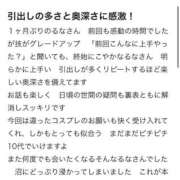 ヒメ日記 2025/10/06 10:47 投稿 星野　るな 松山回春性感エステオールスターズ