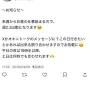 ヒメ日記 2026/04/09 12:47 投稿 星野　るな 松山回春性感エステオールスターズ