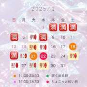 ヒメ日記 2025/01/01 20:02 投稿 みやび コートダジュール